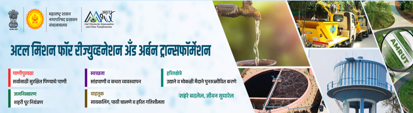 नगर विकास