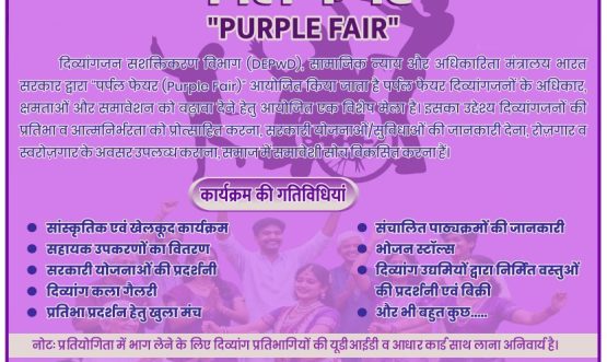Purple Fair