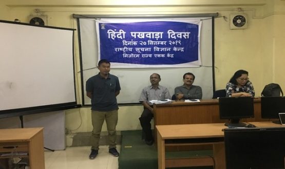 Hindi Diwas 2019