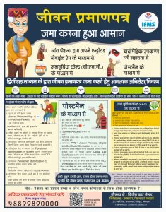 Life Certificate-Brochure-1