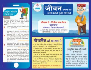 Life Certificate-Brochure-3