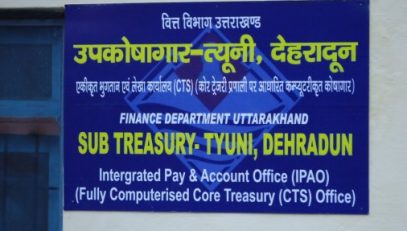 ऑनलाइन त्यूनी उपकोषागार का उद्घाटन