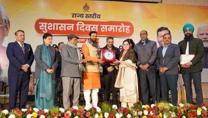 good Governance award 2024