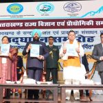 19th USSTC Innaugural