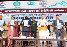 19th USSTC Innaugural