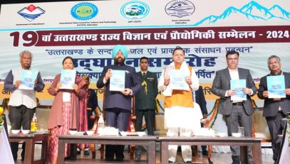 19th USSTC Innaugural