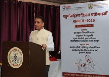 Fourth Science Experimental Woman Award 2025