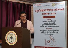 Fourth Science Experimental Woman Award 2025