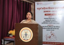 Fourth Science Experimental Woman Award 2025