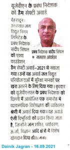 award-2021-1-new