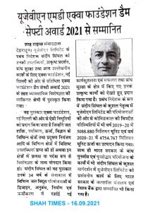 award-2021-6