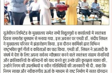 Independence Day Celebration 2025