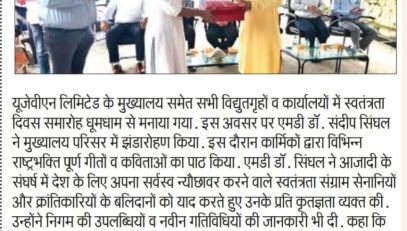 Independence Day Celebration 2025