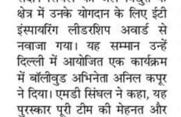Independence Day Celebration 2025