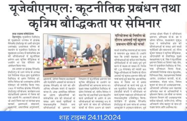 Independence Day Celebration 2025