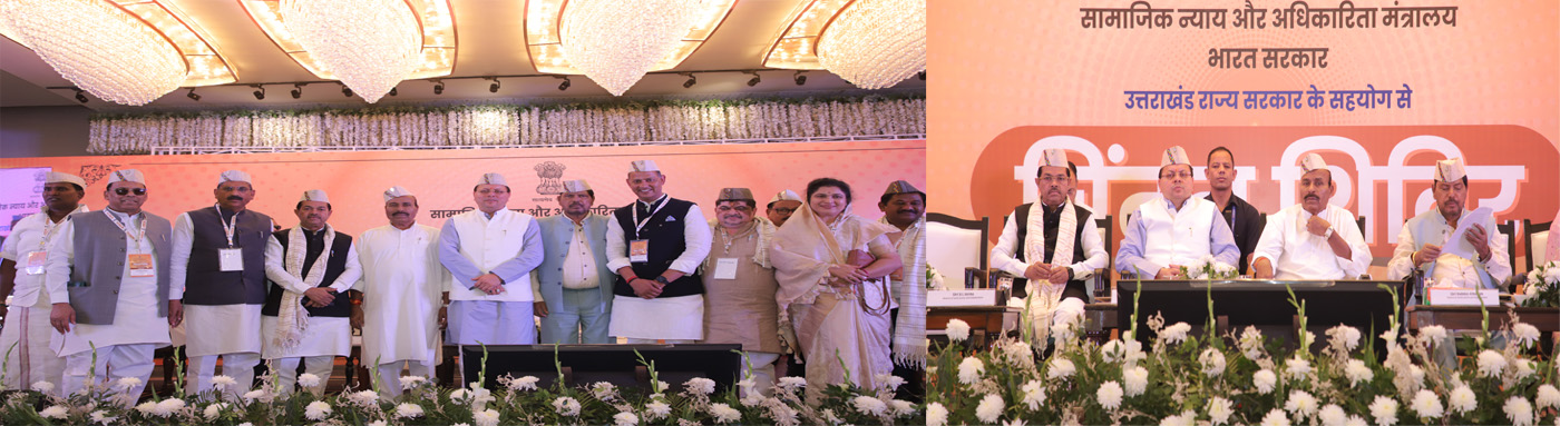 Chintan Shivir 2025 on April 7th-8th ,Dehradun,Uttarakhand