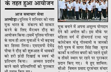 Drug Free Campaign