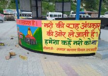On 13th June 2025, following the directives of the District Magistrate, Udham Singh Nagar, the Social Welfare Department organized an awareness campaign in Chomela, Sitarganj, under the 'Drug-Free India Campaign' and the 'Drug-Free Devbhoomi Mission'.;?>