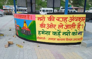 On 13th June 2025, following the directives of the District Magistrate, Udham Singh Nagar, the Social Welfare Department organized an awareness campaign in Chomela, Sitarganj, under the 'Drug-Free India Campaign' and the 'Drug-Free Devbhoomi Mission'.