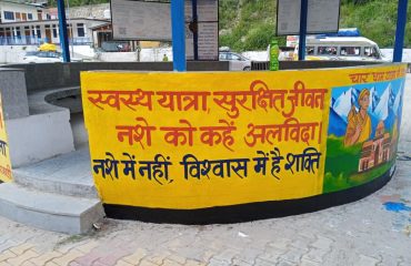 On 13th June 2025, following the directives of the District Magistrate, Udham Singh Nagar, the Social Welfare Department organized an awareness campaign in Chomela, Sitarganj, under the 'Drug-Free India Campaign' and the 'Drug-Free Devbhoomi Mission'.