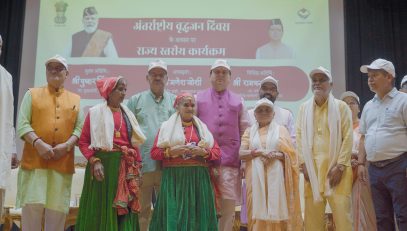 International Day of Older Persons.