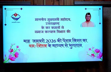 5th February 2026, the Honorable Chief Minister transferred the pension amount to the accounts of the beneficiaries through one click.
