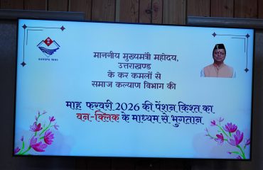 1st March 2026, the Honorable Chief Minister transferred the pension amount to the accounts of the beneficiaries through one click.