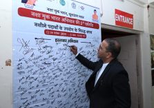 Nasha Mukt Bharat Abhiyan