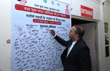 Nasha Mukt Bharat Abhiyan