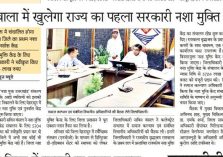 Establishment of de-addiction centre by the state government