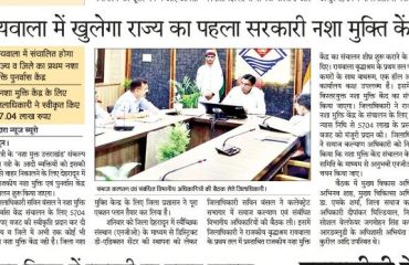 Establishment of de-addiction centre by the state government