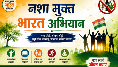 Nasha Mukat Bharat Abhiyaan