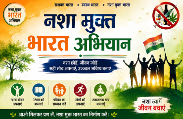 Nasha Mukat Bharat Abhiyaan