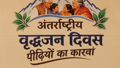 International Senior Citizens Day 2026