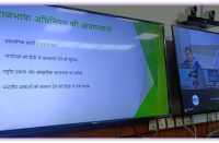 Hindi Workshop 2025