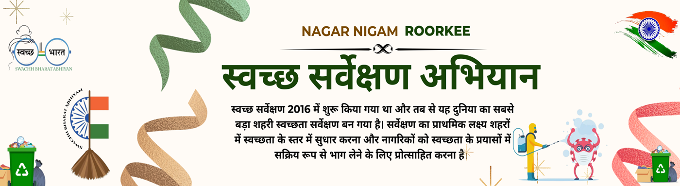 Nagar Nigam Roorkee