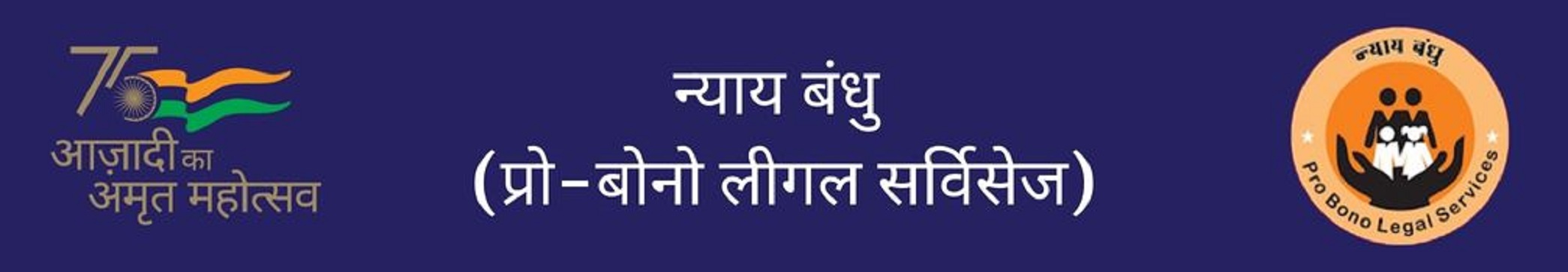 Nyaya Mitra Web page version-1-01 (2)