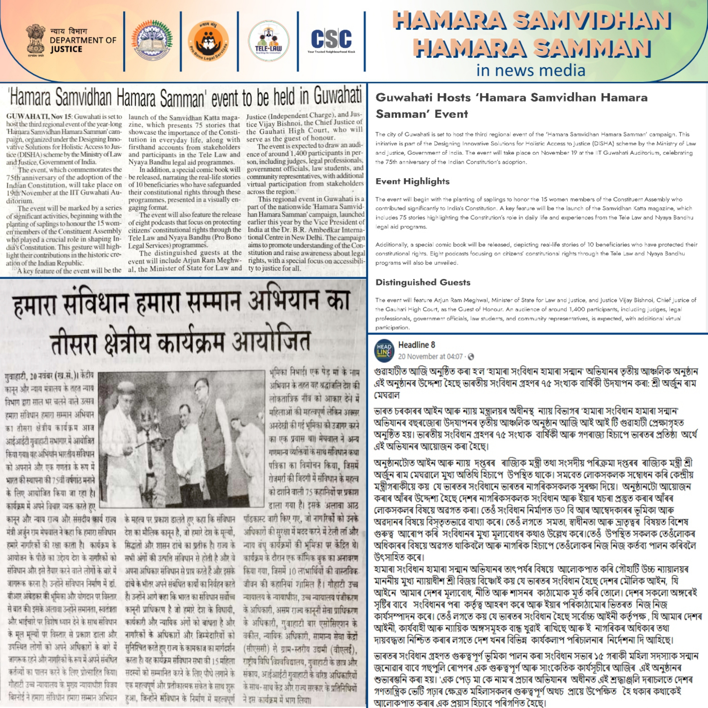 Guwahati News Media_Final_page-0002