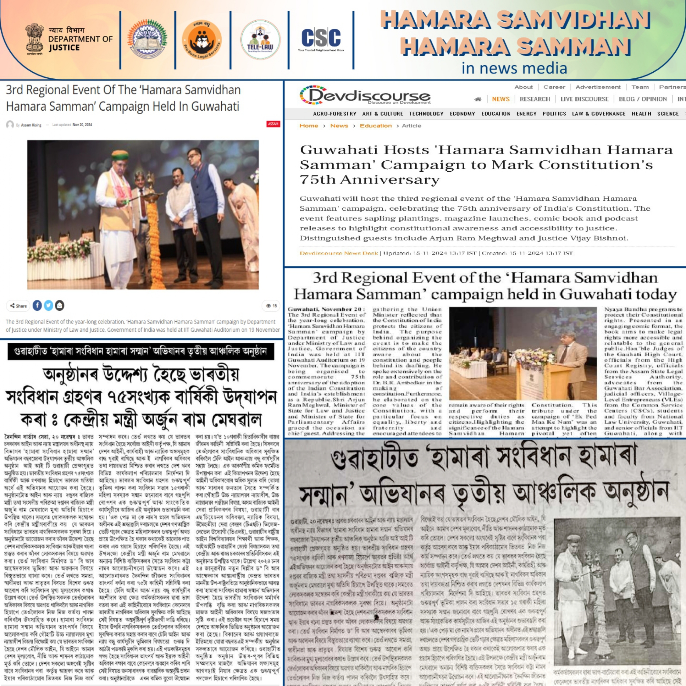 Guwahati News Media_Final_page-0001