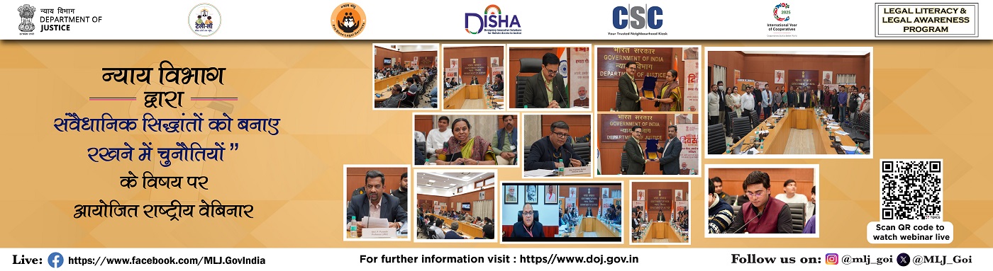 Webinar photo Banner doj