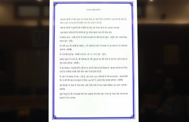 Swachhta Hi Seva Campaign, 2023