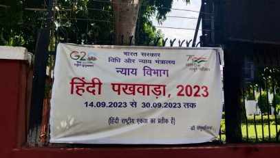 Hindi Pakhwada (14th to 30th Sep, 2023)