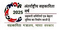 logo-hindi