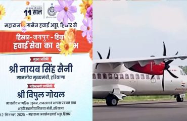 Virtual Inauguration of flights from hisar to Jaipur