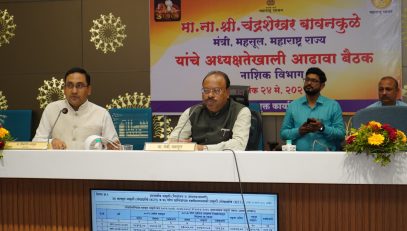 Review Meeting under the Chairmanship of Hon. Revenue Minister