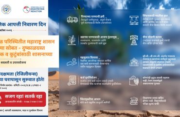 Maharashtra Government’s key relief measures for drought-affected citizens and families.