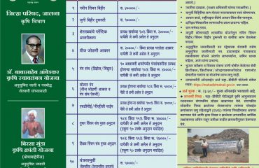 AGRICULTURE SCHEME