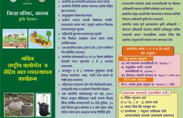 AGRICULTURE Scheme