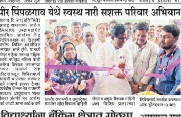 स्वस्थ नारी सशक्ती परिवार (8)