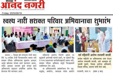 सशक्त नारीशक्ती अभियान